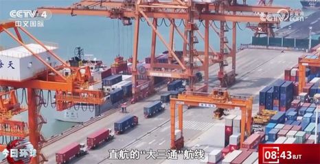 厦门港首条"大三通"跨境电商海运快线搭建起两岸经贸合作新桥梁